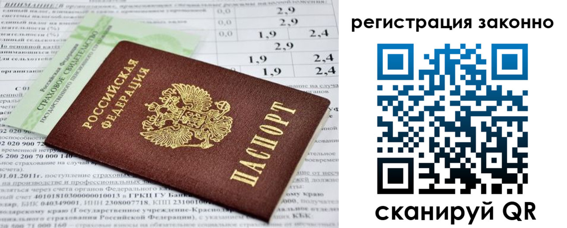 прописка поиск в Тюмени